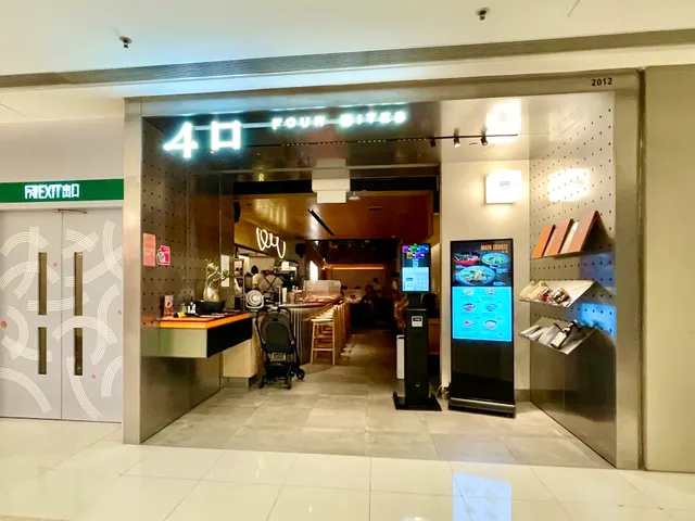 Four Bites Restaurant