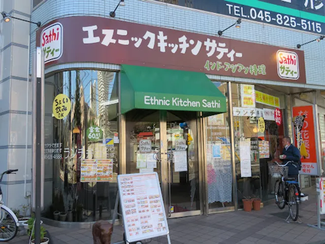 エスニックキッチンサティー