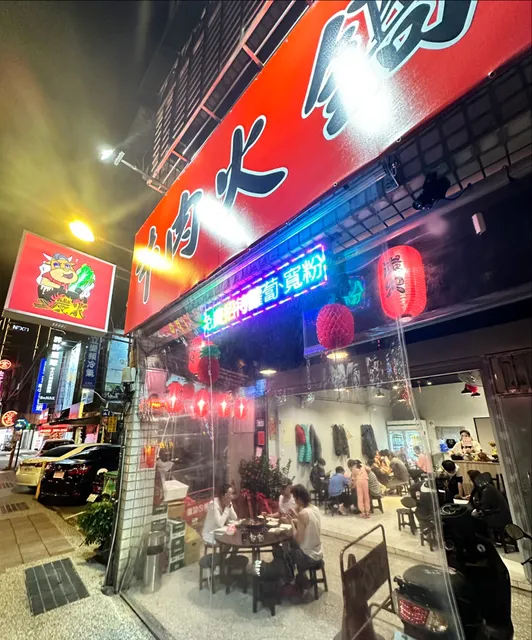 牛肉火鍋板橋總店-牛腩火鍋|炭火|麻辣鍋|板橋火鍋|板橋美食|板橋必吃|家庭聚餐|公司聚餐|附近美食|在地推薦美食|牛肉鍋|牛肉湯|牛肉爐|涮涮鍋|小火鍋推薦