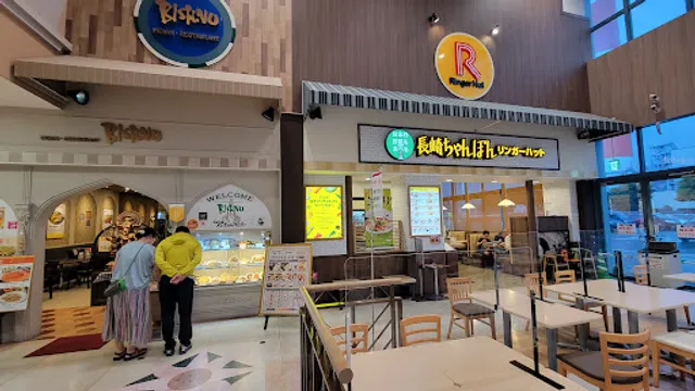 Ringer Hut Aeon Nobeoka New City