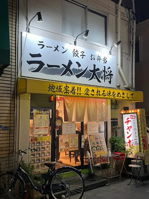 Ramen Taisho Tsumori