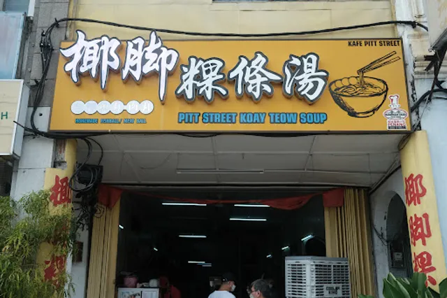 Pitt Street Koay Teow soup