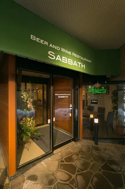 ビア＆ワインレストラン サバス -SABBATH-