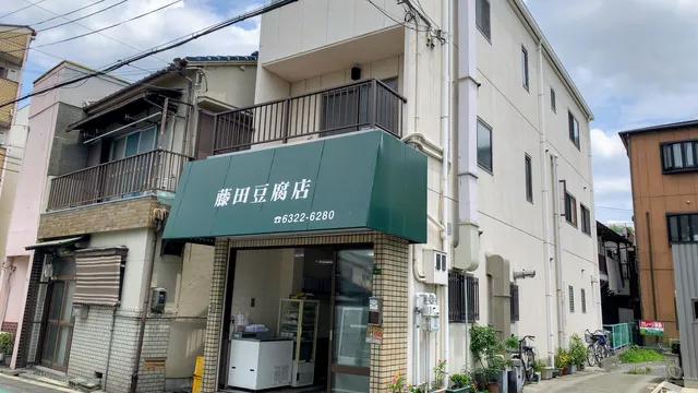 Fujita Tofu Shop