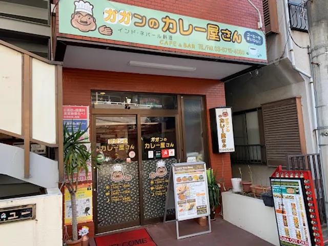 ガガンのカレー屋さん矢口 indian & nepali restaurant