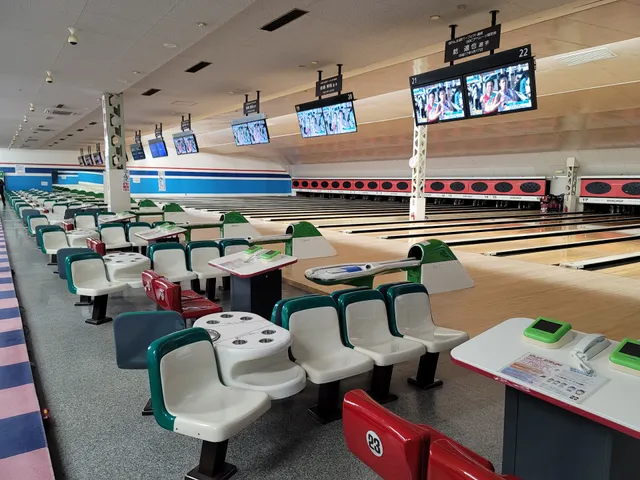 関ボウリングセンター