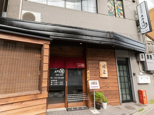 Doi Katsuman - Gion Yasaka