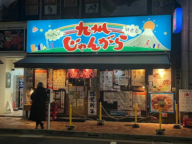 Kyūshū Jangara Ginza