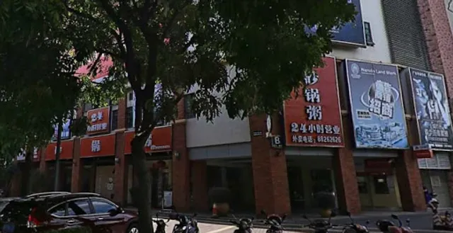 Ruxuan Porridge In Casserole