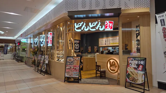 どんどん ゆめタウン出雲店