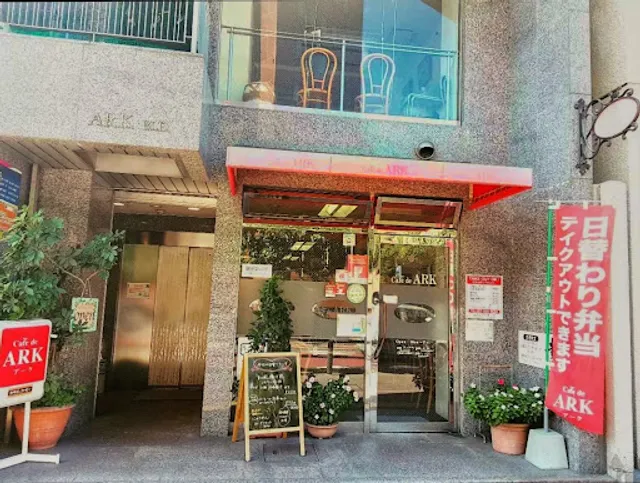 Cafe de ARK（カフェ・ド・アーク）