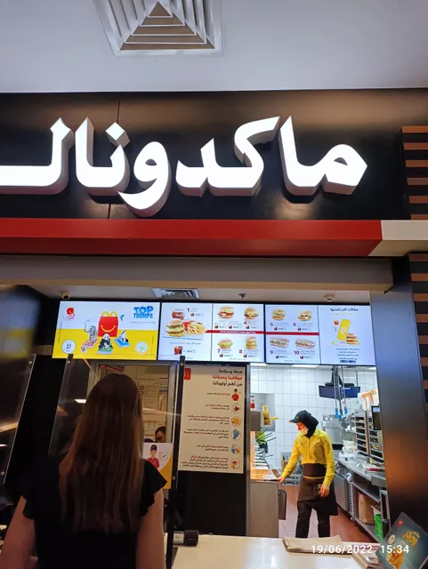 McDonald's City Stars Phase II