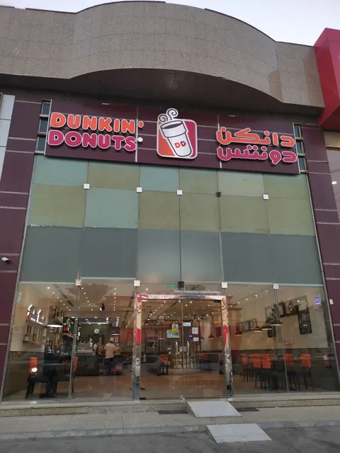 Dunkin' - دانكن