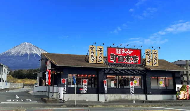 Machidashoten Fujinomiya