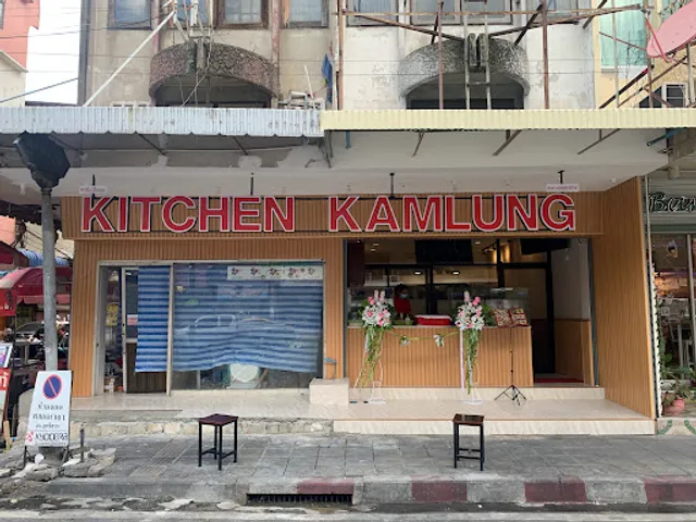 Kitchen Kamlung แยกสุทธิสาร คิทชึ่น กั๊มหล่ง ฮ่องกง