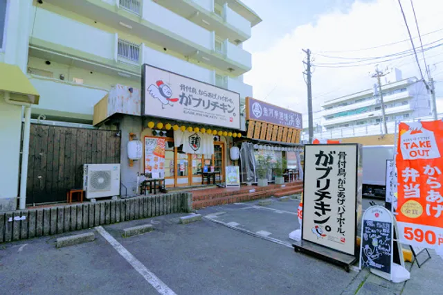 骨付鳥、からあげ、焼鳥 がブリチキン。藤が丘店