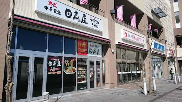 Hidakaya elumi Konosu