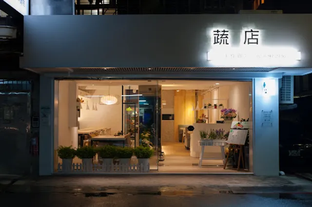 The SOUP vegetable shop. Handmade nabemono