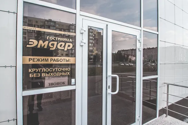 Гостиница "ЭМДЕР"
