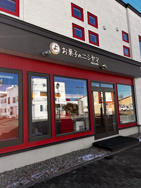 お菓子のニシヤマ