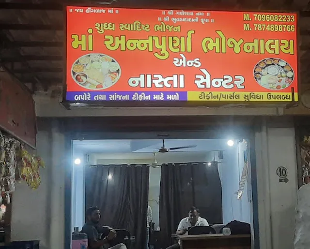 Maa annapurna Bhojanalay & nasta center