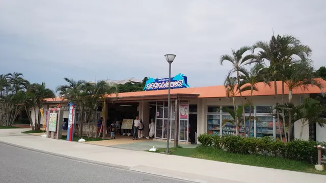 オキちゃんショップ