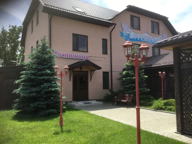 Gostinitsa Liverpool