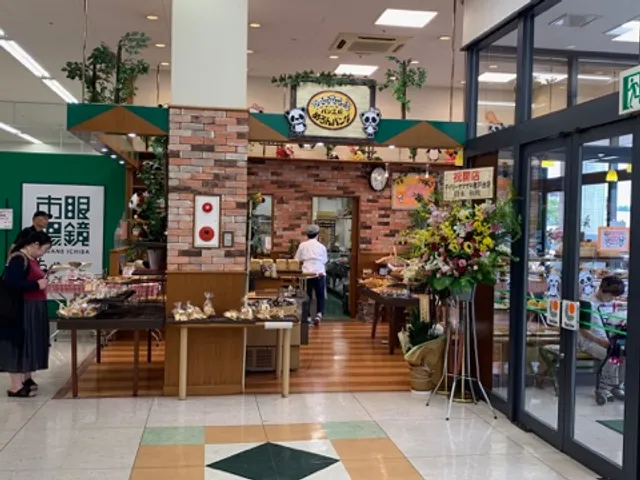 パン工房めろんパンダ