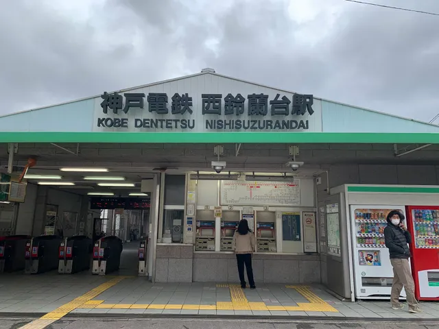 Nishi-Suzurandai Station