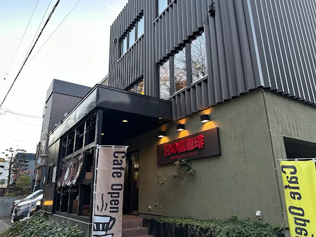 Miyanomori Coffee Tsukisamukoen