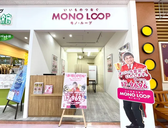 モノ・ループ ラクール飛騨高山店