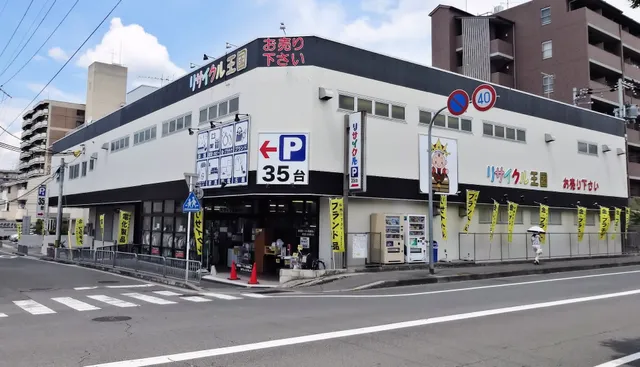 Kyōto Recycle Kingdom