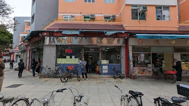 Hong Kong Mingyuan Restaurant