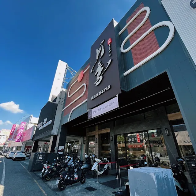 月季。特色鴛鴦火鍋吃到飽(台南東區中華門市)