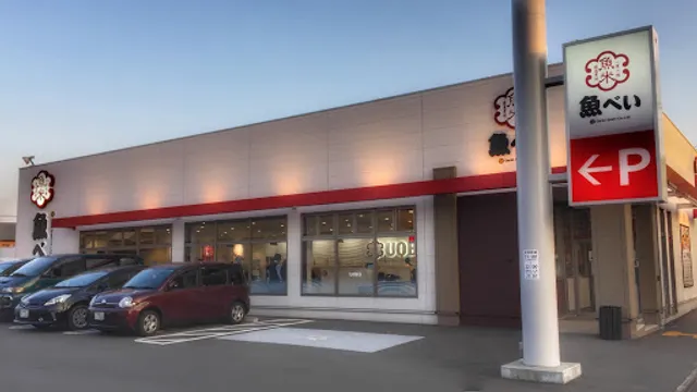 UOBEI Dazaifuozano Shop / GENKI SUSHI