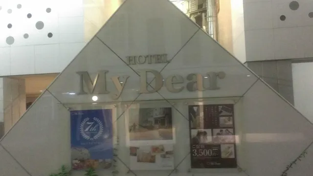 My Dear Hotel