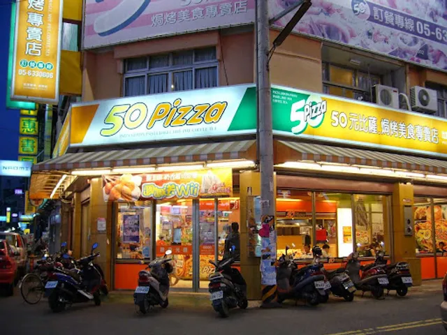50Pizza虎尾店-比薩焗烤專賣店(內用點餐到21:00)