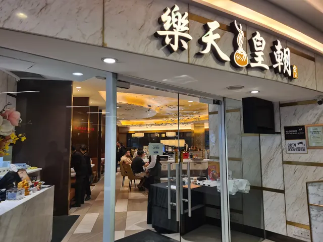 Paradise Dynasty @ Sunway 163 Mall