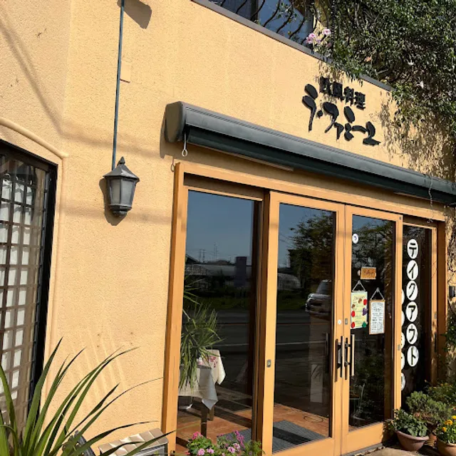 ラ・ファミーユ