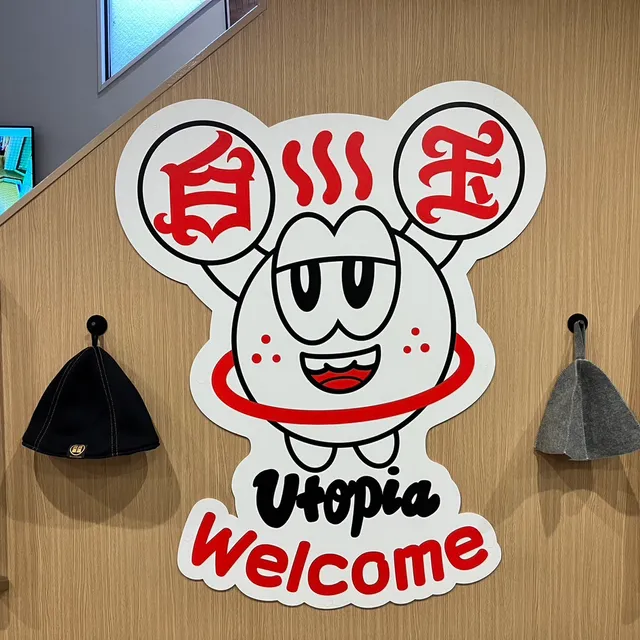 Utopia Shiratama Hot Spring