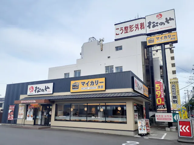 マイカリー食堂 岩塚本通店