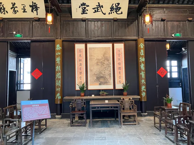 Qianzhongshu Former Residence