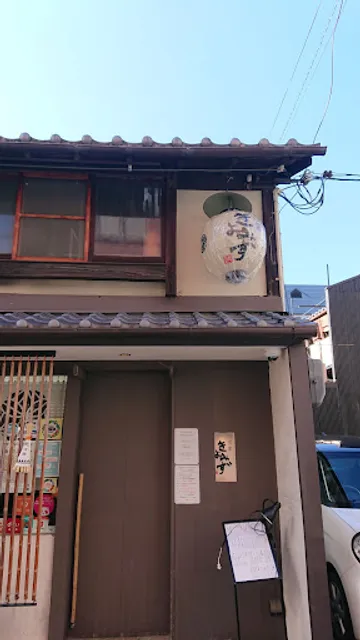 Kyoya Kiyomizu honke