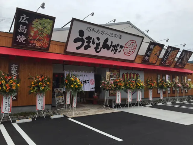 Umaimonyokocho Hirohata