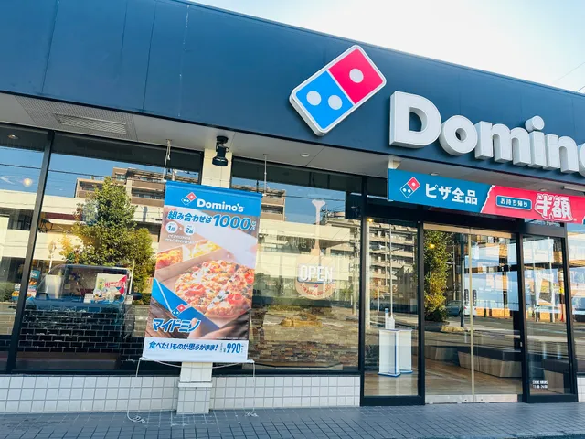 Domino's Pizza Utsunomiya