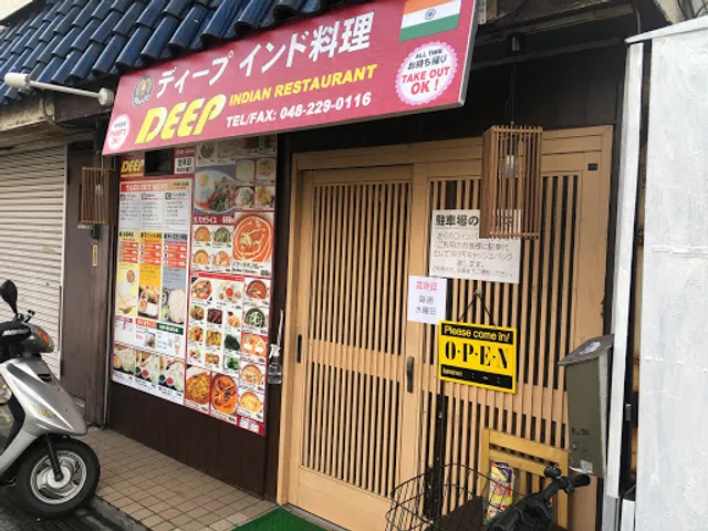 Deep Indian Restaurant