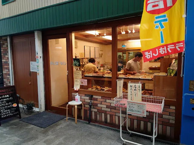 ぱん工房ラパン