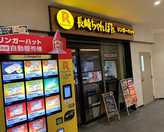 Ringer Hut Keio Nagayama