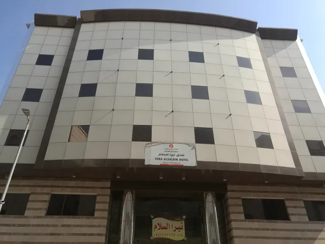 Tera Alsalam Hotel تيرا السلام