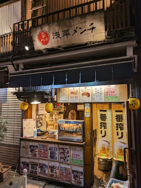 Asakusa Menchi